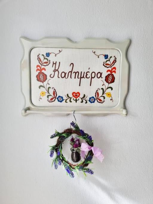 Our Home-Fully Renovated Apartments And Studios By The Sea Νικήτη Εξωτερικό φωτογραφία